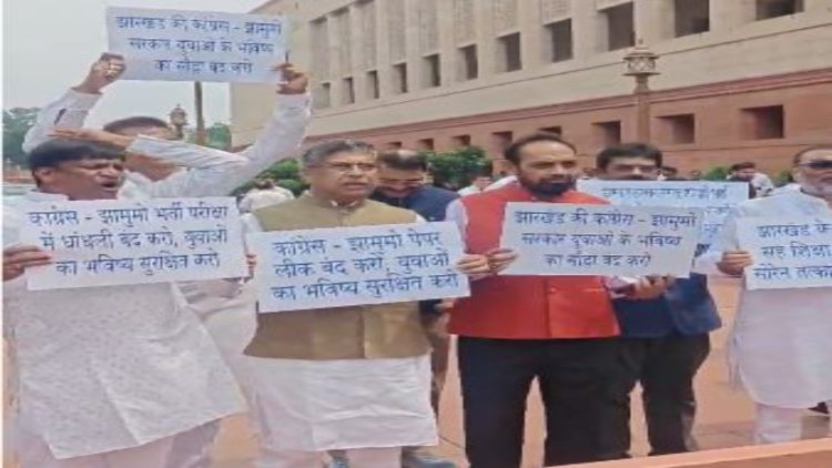 JPSC, JSSC परीक्षा विवाद पर भाजपा का दिल्ली में संसद भवन के बाहर प्रदर्शन, सीबीआई जांच की उठाई मांग