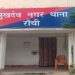 Ranchi Crime: रांची में अयोध्या का पंडित बनकर महिला से 20 लाख की ठगी