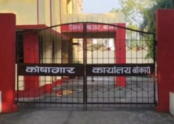 Bokaro Treasury Scam में हो सकता है बड़ा खुलासा, बढ़ सकती है गबन की राशि