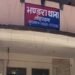 लोहरदगा मेें डबल मर्डर से सनसनी-सनकी बेटे ने मां और पत्नी को उतारा मौत के घाट
