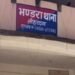लोहरदगा में सनकी युवक ने पिता और पत्नी को कुल्हाड़ी से काट डाला, बेटी गंभीर