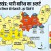 झारखंड का मौसम: रांची समेत इन जिलों में तेज हवा के साथ बारिश का ऑरेंज अलर्ट 7 झारखंड का मौसम: रांची समेत इन जिलों में तेज हवा के साथ बारिश का ऑरेंज अलर्ट