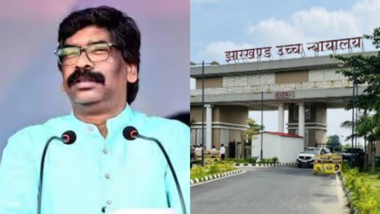 Breaking News: सीएम हेमंत सोरेन को हाईकोर्ट से झटका, बड़गाईं जमीन मामले में IA खारिज