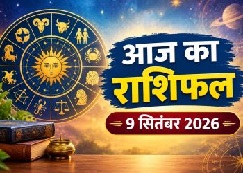 9 सितंबर का राशिफल: ग्रहों की चाल से बदलेंगे इन राशियों के सितारे, पढ़ें आज का भविष्यफल 6 10003707358641103407110376127