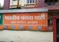 Congress lays siege to the BJP office in the capital, Ranchi; what are the security arrangements?