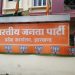 Congress lays siege to the BJP office in the capital, Ranchi; what are the security arrangements?