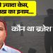 Brijesh Ganjhu Encounter: कौन था ब्रजेश गंझू? मुखिया से लेकर TPC कमांडर कैसे बना-30 लाख इनाम 44 केस दर्ज 6 Brijesh Ganjhu Encounter: कौन था ब्रजेश गंझू? मुखिया से लेकर TPC कमांडर कैसे बना-30 लाख इनाम 44 केस दर्ज
