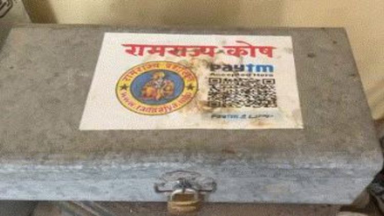 Breaking News: राम मंदिर चोरी मामले में बड़ा खुलासा-आरोपी अविनाश के घर से मिला 'रामराज्य कोष' का संदूक 1 Breaking News: राम मंदिर चोरी मामले में बड़ा खुलासा-आरोपी अविनाश के घर से मिला 'रामराज्य कोष' का संदूक