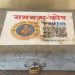 Breaking News: राम मंदिर चोरी मामले में बड़ा खुलासा-आरोपी अविनाश के घर से मिला 'रामराज्य कोष' का संदूक 6 Breaking News: राम मंदिर चोरी मामले में बड़ा खुलासा-आरोपी अविनाश के घर से मिला 'रामराज्य कोष' का संदूक