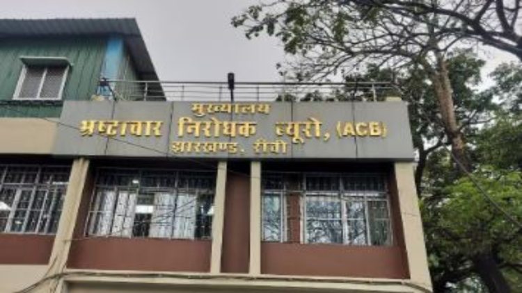 Big Breaking : एसीबी ने बुढ़मू अंचल के सीओ को हिरासत में लिया, पूछताछ जारी 1 Big Breaking : एसीबी ने बुढ़मू अंचल के सीओ को हिरासत में लिया, पूछताछ जारी