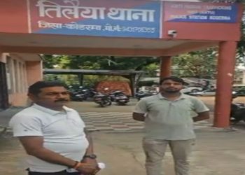 कोडरमा में साइबर ठगी का नया तरीका, RTO ऐप के जरिए व्यापारी के खाते से रुपये गायब