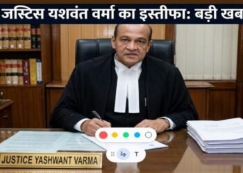 Big Breaking : जस्टिस यशवंत वर्मा ने दिया इस्तीफा, आवास से मिला था 500 के नोटों के बंडल