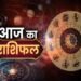 Today's Horoscope: Will you find success or trouble on Papankusha Ekadashi? Learn about your zodiac sign.