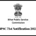 BPSC-71st-Notification-2025