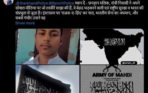 A youth promoting 'Ghazwa-e-Hind' was arrested in Ranchi, MLA C.P. Singh demanded strict action