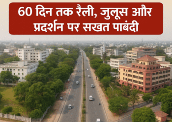 Prohibitory orders imposed in these VIP areas of Ranchi! Strict ban on rallies, processions and demonstrations for 60 days