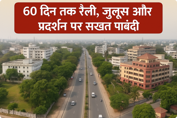 Prohibitory orders imposed in these VIP areas of Ranchi! Strict ban on rallies, processions and demonstrations for 60 days