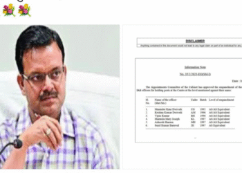 झारखंड कैडर के आईएएस सुनील कुमार बरनवाल बने भारत सरकार में एडिशनल सेक्रेटरी