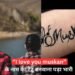 I LOVE YOU MUSKAAN