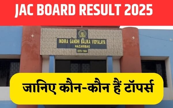 JAC 10th Result 2025: Hazaribagh shines again, Indira Gandhi Balika Vidyalaya becomes the stronghold of toppers!
