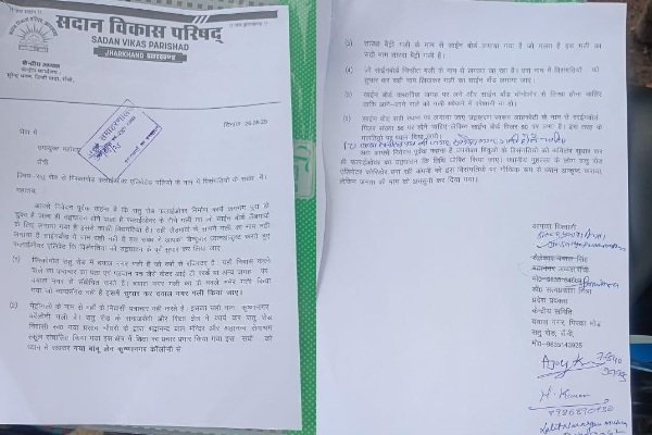 There are huge irregularities in the sign boards installed under the Ratu Road-Piska Mor flyover, Sadan Vikas Parishad submitted a memorandum demanding improvement