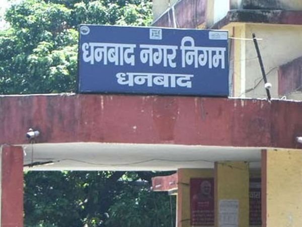 Dhanbad Corporation fined Genenex Patholab ₹10,000 for improper disposal of biomedical waste