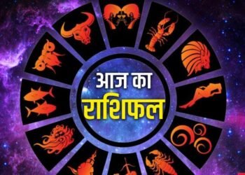 आज का राशिफल