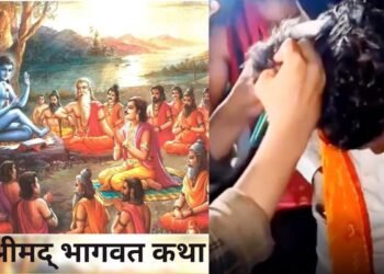 bhagvat katha karaane par mili saza