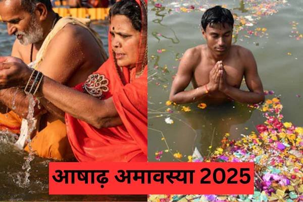आषाढ़ अमावस्या 2025