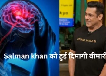 सलमान खान को हुई दिमागी बीमारी