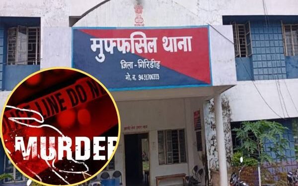 GIRIDIH DOUBLE MURDER CASE