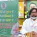 hemant soren jhamumo party
