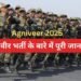 agniveer 2025