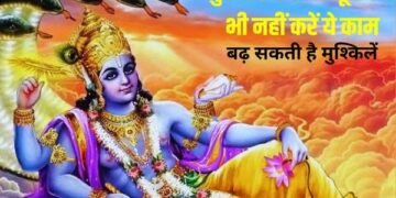 thursday ko kya kya nahi karna chahiye