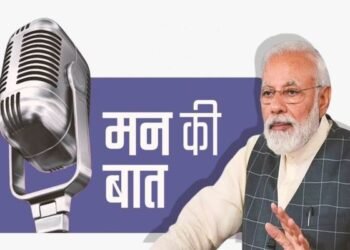 Mann Ki Baat 123: PM मोदी का बड़ा ऐलान