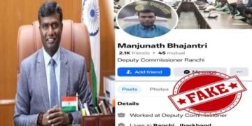 Crime News: Fake Facebook ID created in the name of Ranchi DC Manjunath Bhajantri