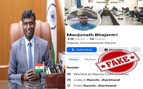 Crime News: Fake Facebook ID created in the name of Ranchi DC Manjunath Bhajantri
