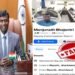 Crime News: Fake Facebook ID created in the name of Ranchi DC Manjunath Bhajantri