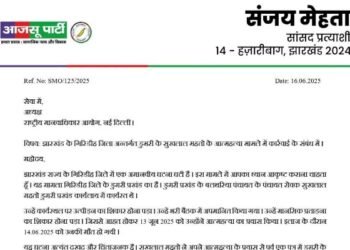 Dumri suicide case: AJSU leader demanded justice from National Human Rights Commission, the commission took cognizance