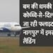 Indigo Flight Emergency Landing: Kochi-to-Delhi flight makes emergency landing in Nagpur after bomb threat, investigation underway