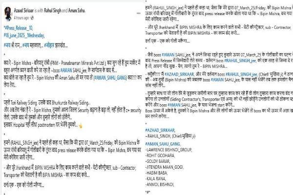 Aman Sahu gang openly threatened to kill Ranchi coal businessman Bipin Mishra