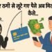 Now you can get back the money looted through cyber fraud! Know how...