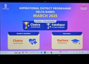 चतरा बना देश का नंबर 1 आकांक्षी जिला, नीति आयोग देगा 10 करोड़ रुपये का पुरस्कार