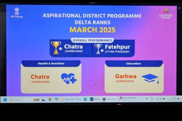 चतरा बना देश का नंबर 1 आकांक्षी जिला, नीति आयोग देगा 10 करोड़ रुपये का पुरस्कार