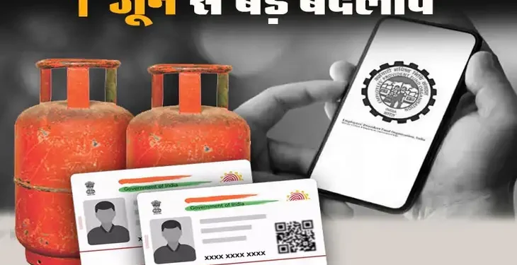 1 जून से बदल जाएंगे ये 5 बड़े नियम