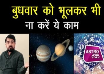 never do these things on wednesday