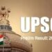 upsc-prelim-result-2025