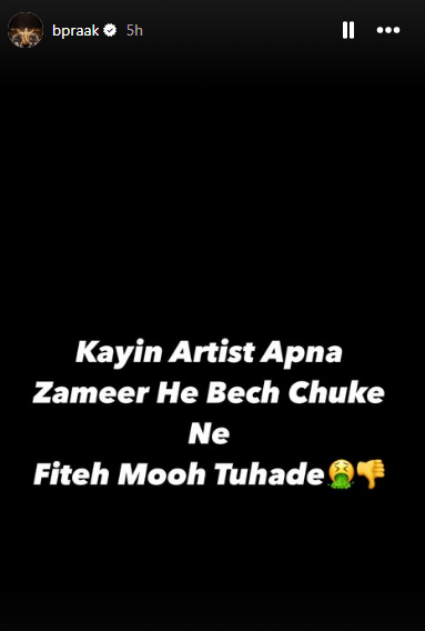 बी प्राक पोस्ट 