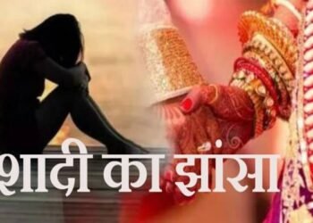 दरोगा पर छात्रा से शादी का झांसा देकर यौन शोषण का आरोप, महिला थाना में केस दर्ज