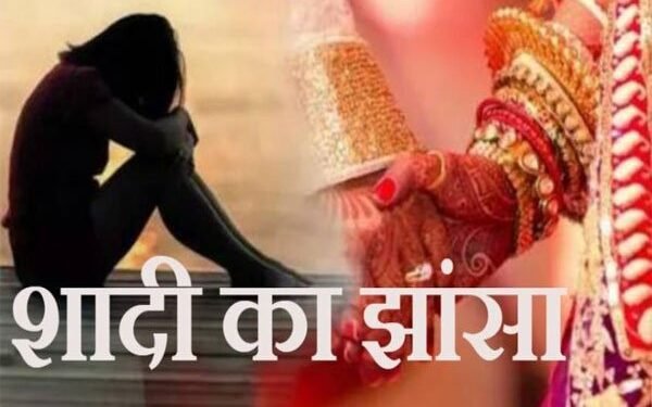 दरोगा पर छात्रा से शादी का झांसा देकर यौन शोषण का आरोप, महिला थाना में केस दर्ज